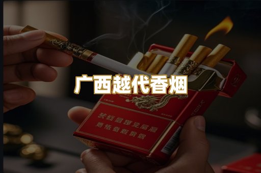 免税外烟爆珠
